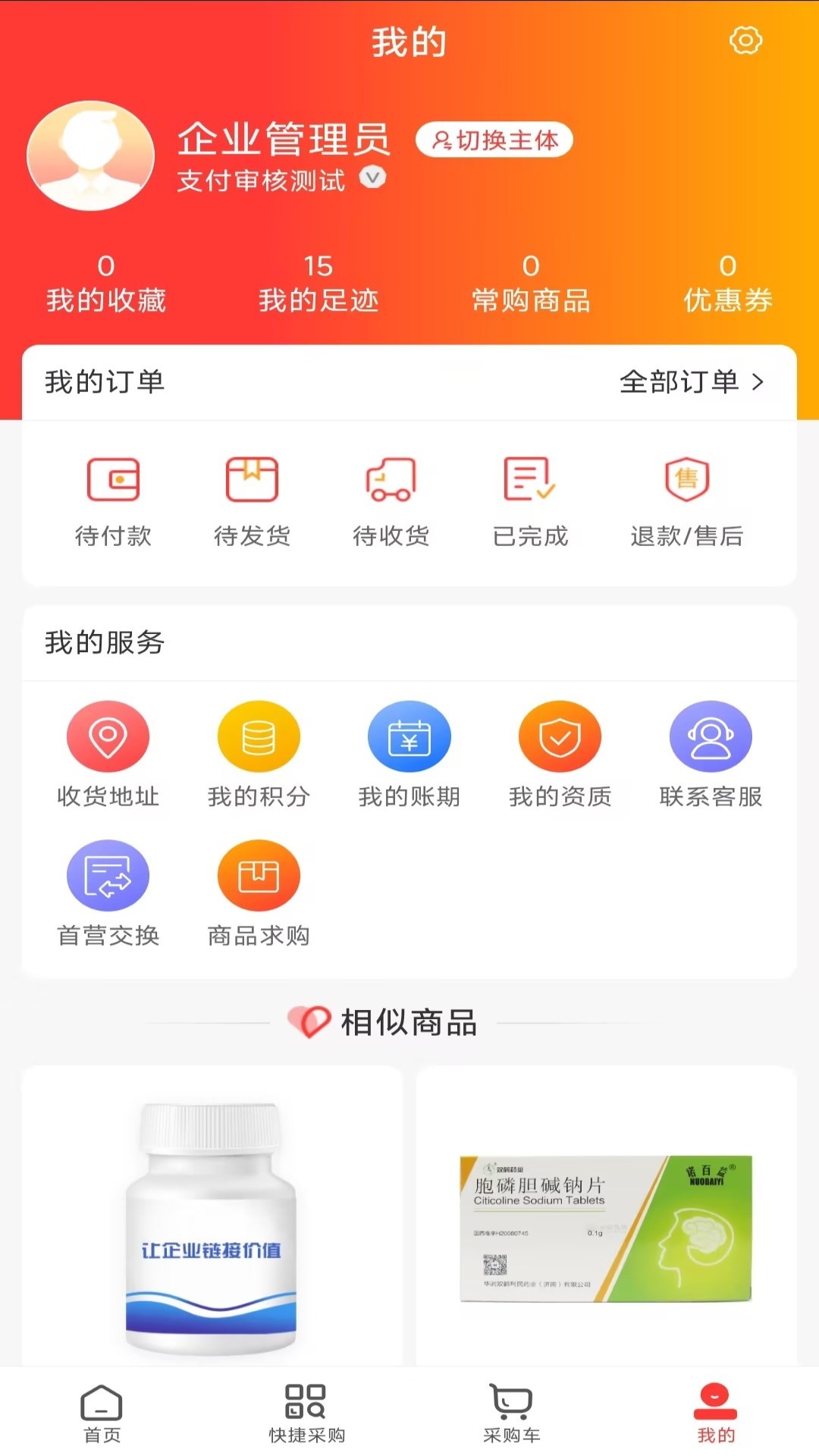 康佑医药网安卓版