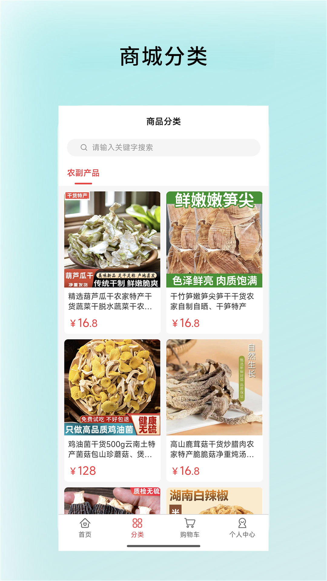 圆梨记物手机版