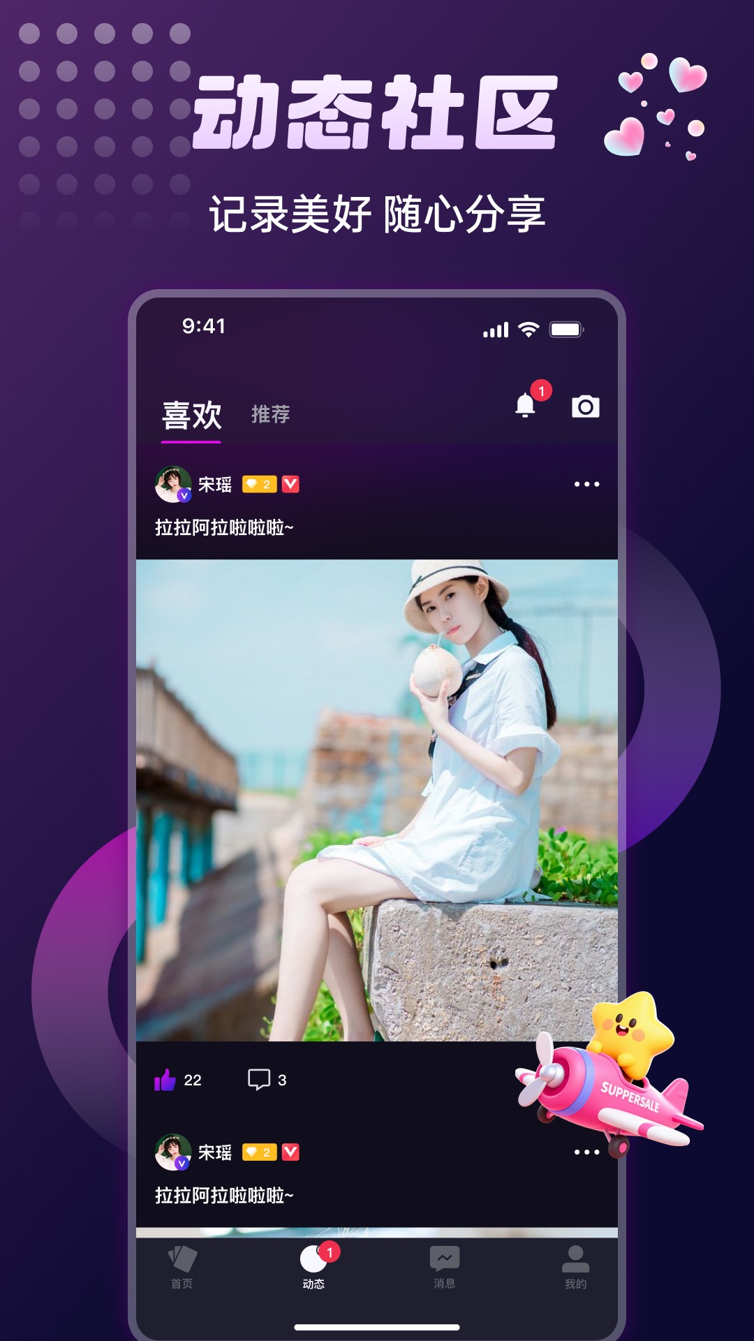 LesDating无会员