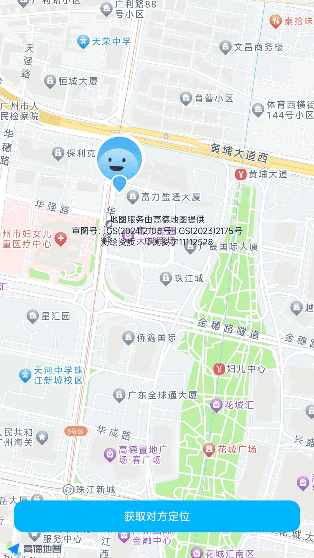 爱萌清晰宝官方正版