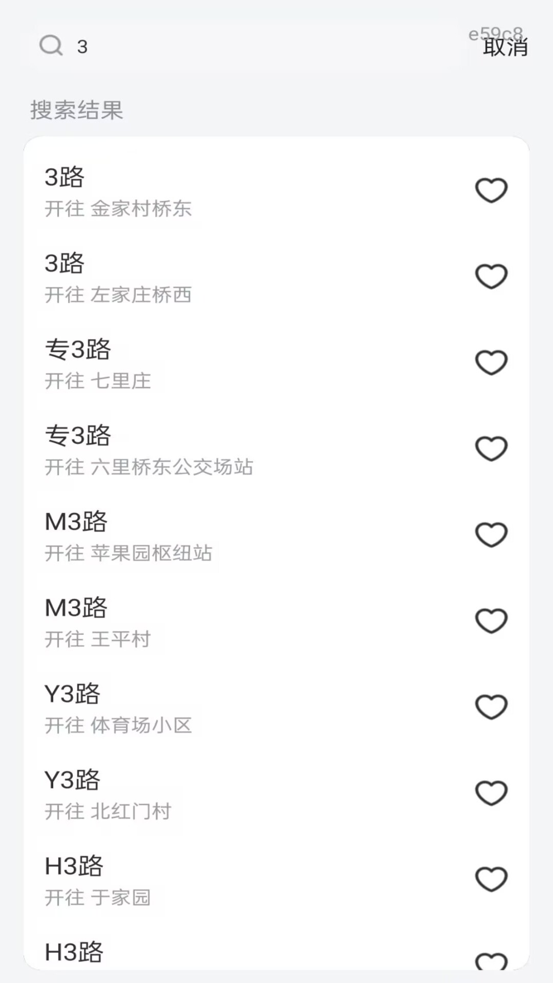 公交电子乘车码会员免登录