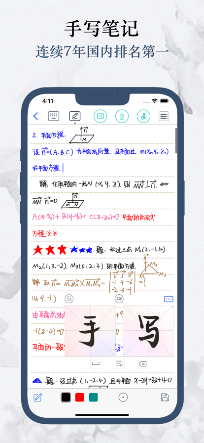 Feenote安卓版