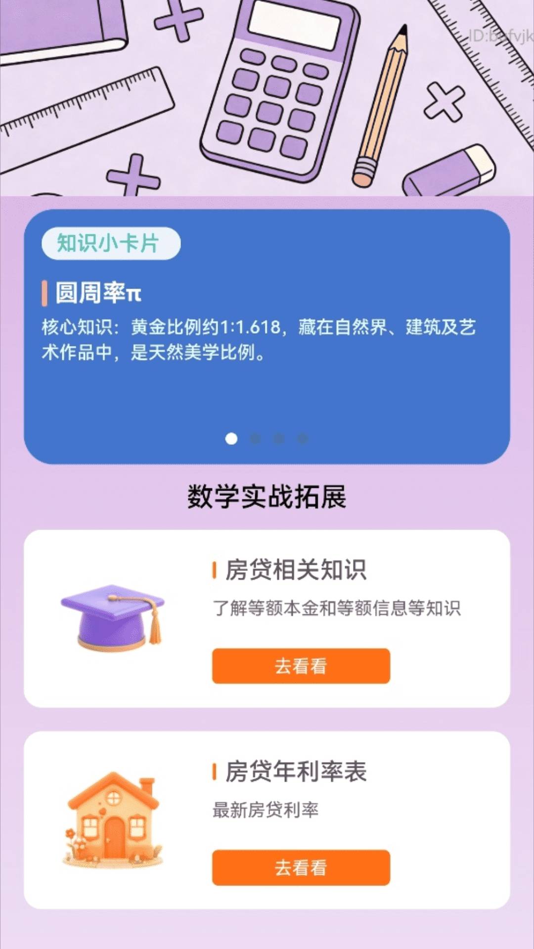 步步记数宝自定义版