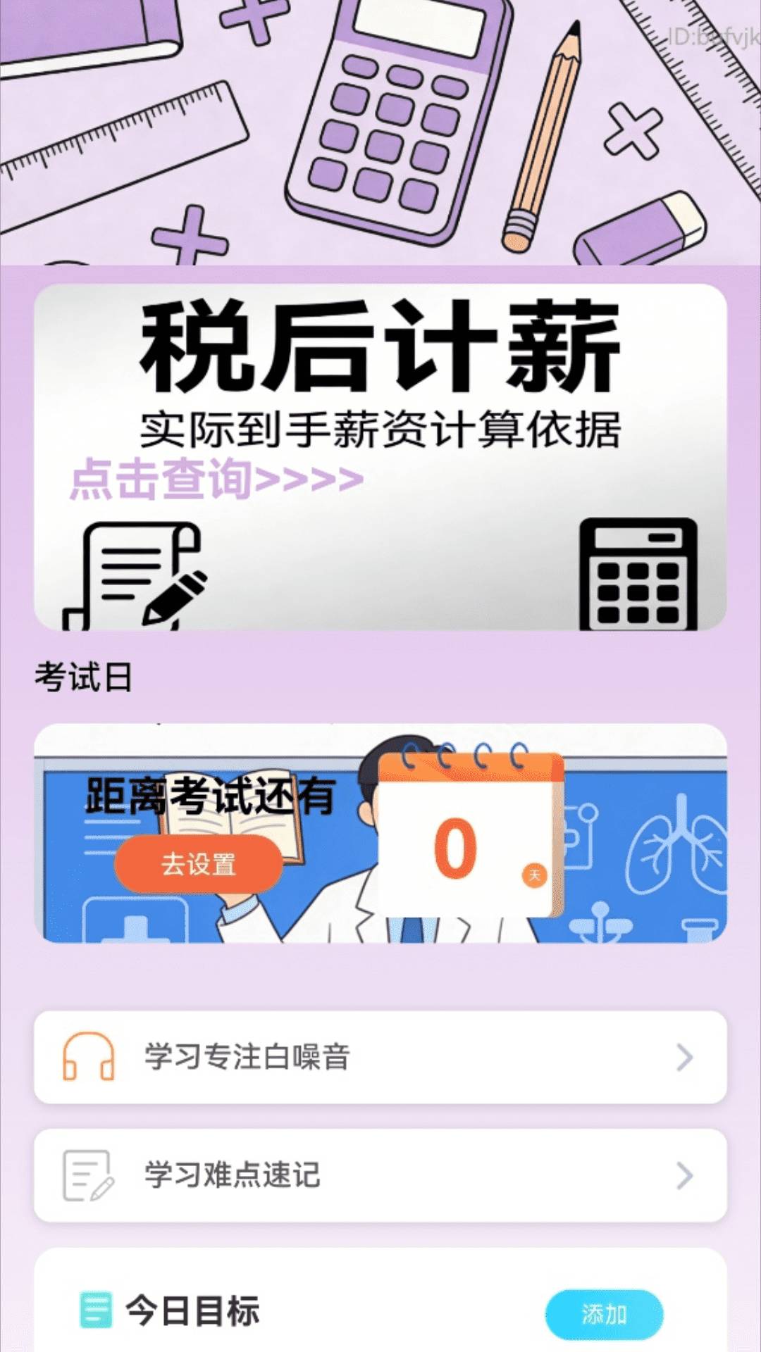 步步记数宝官方正版