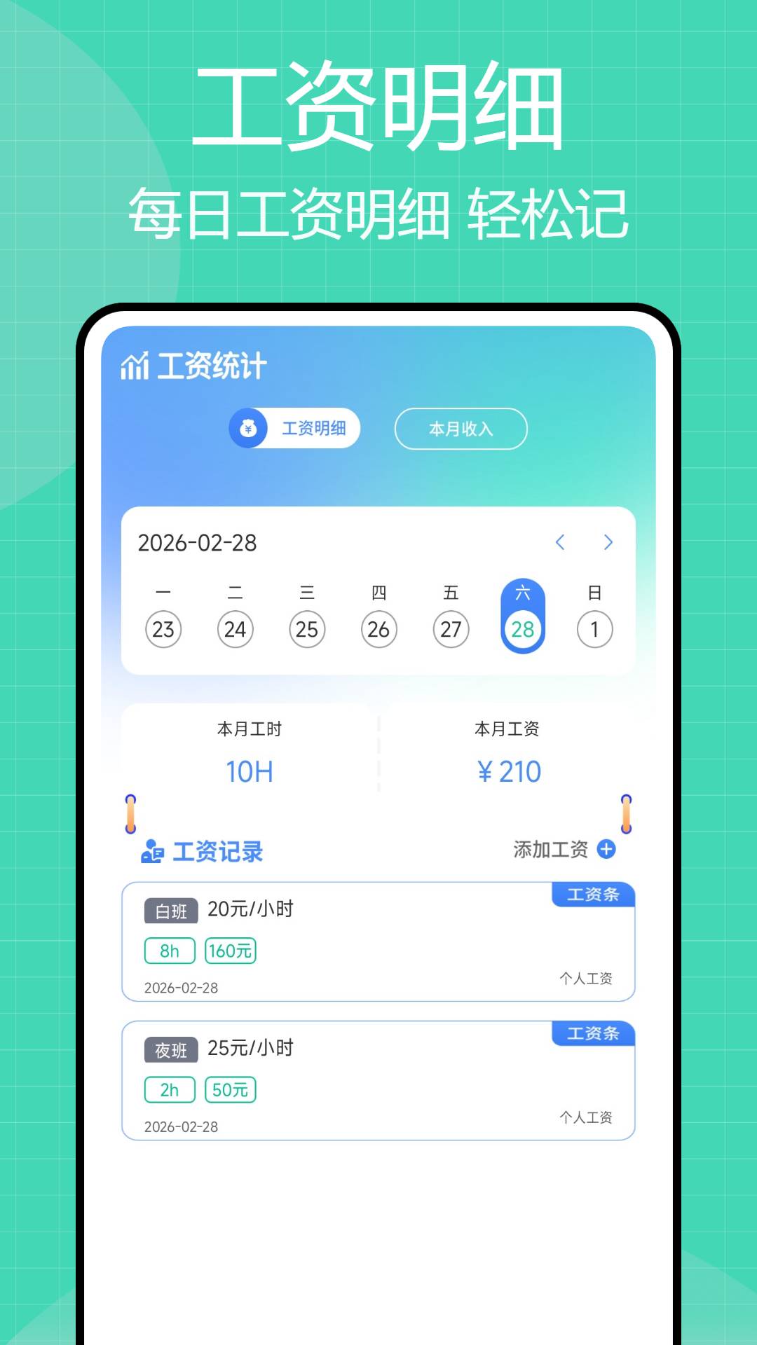 金玉万贯财记定制版