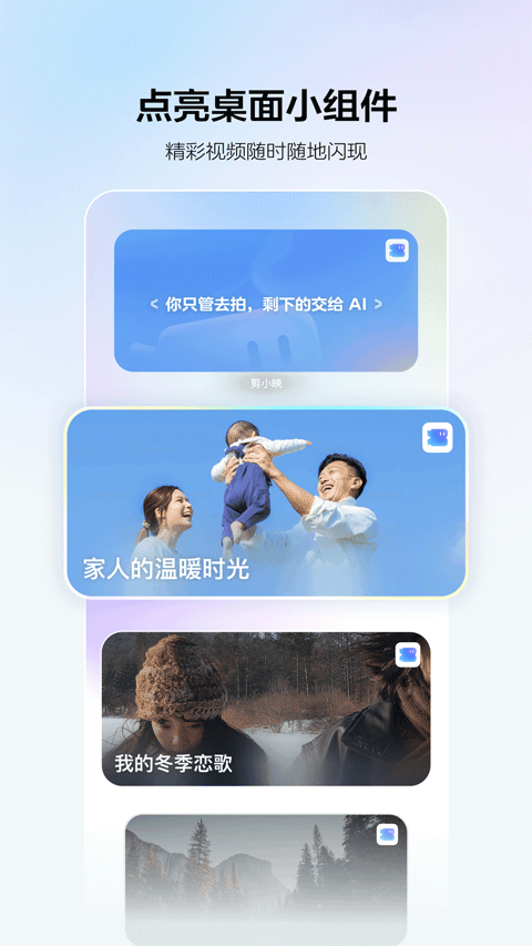 剪小映官方版