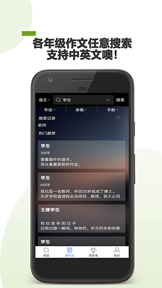 作业助手自定义版
