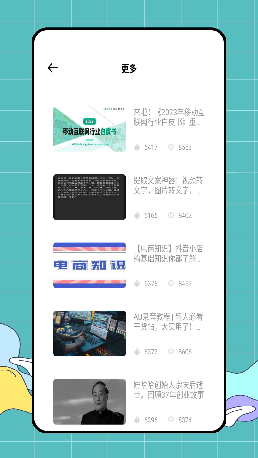 e店佳自定义版