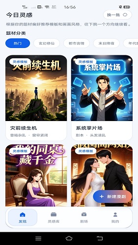 漫剧鱼全新版本