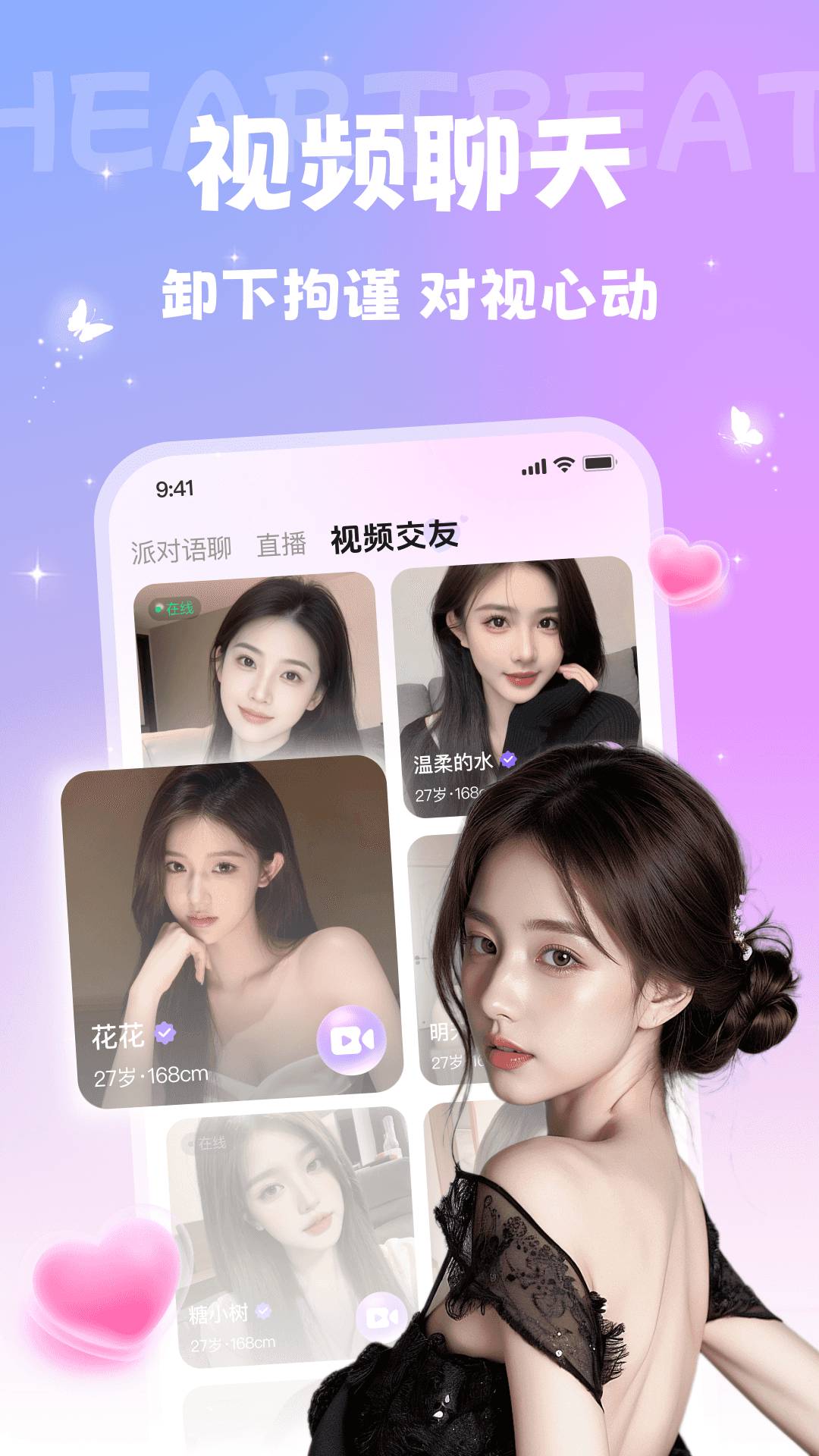 本地探爱无会员