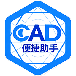 CAD便捷助手无会员