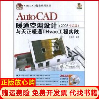 天正暖通官网最新版是多少
