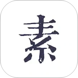 素忆日记纯净版