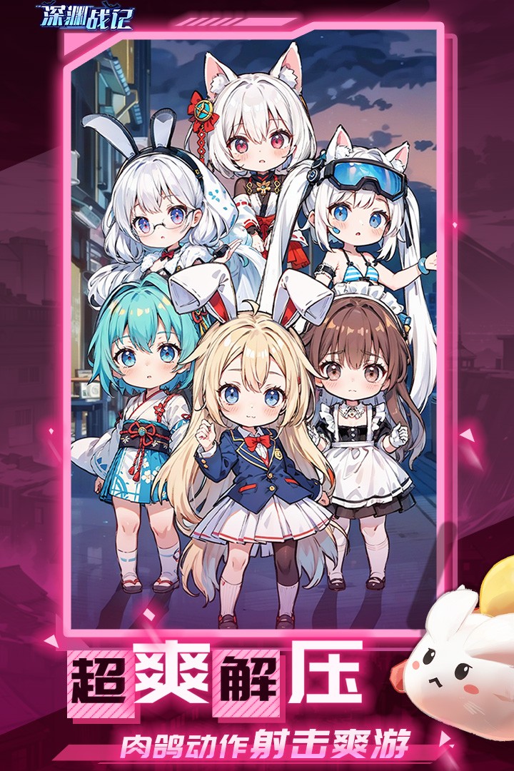 深渊战记付费版