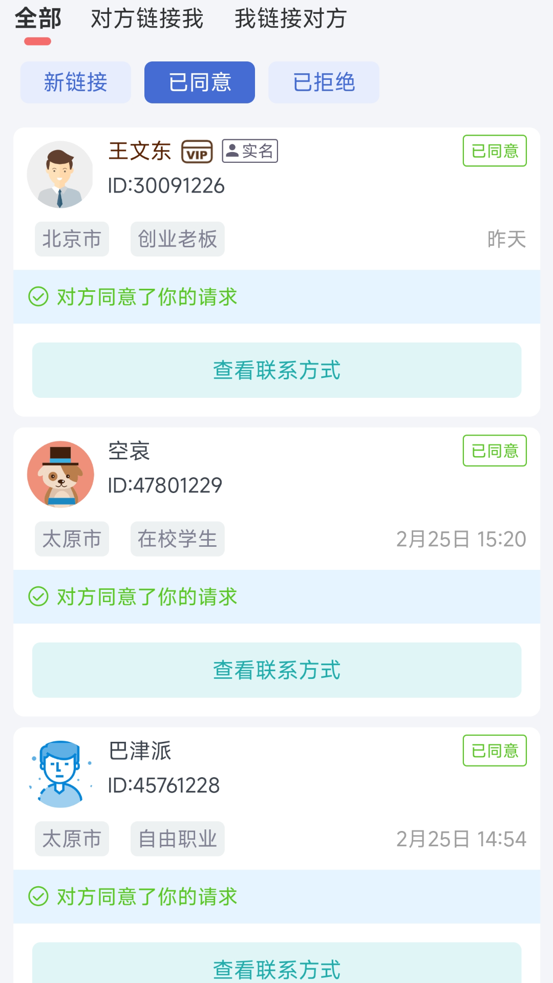 涵晨创服2026最新版