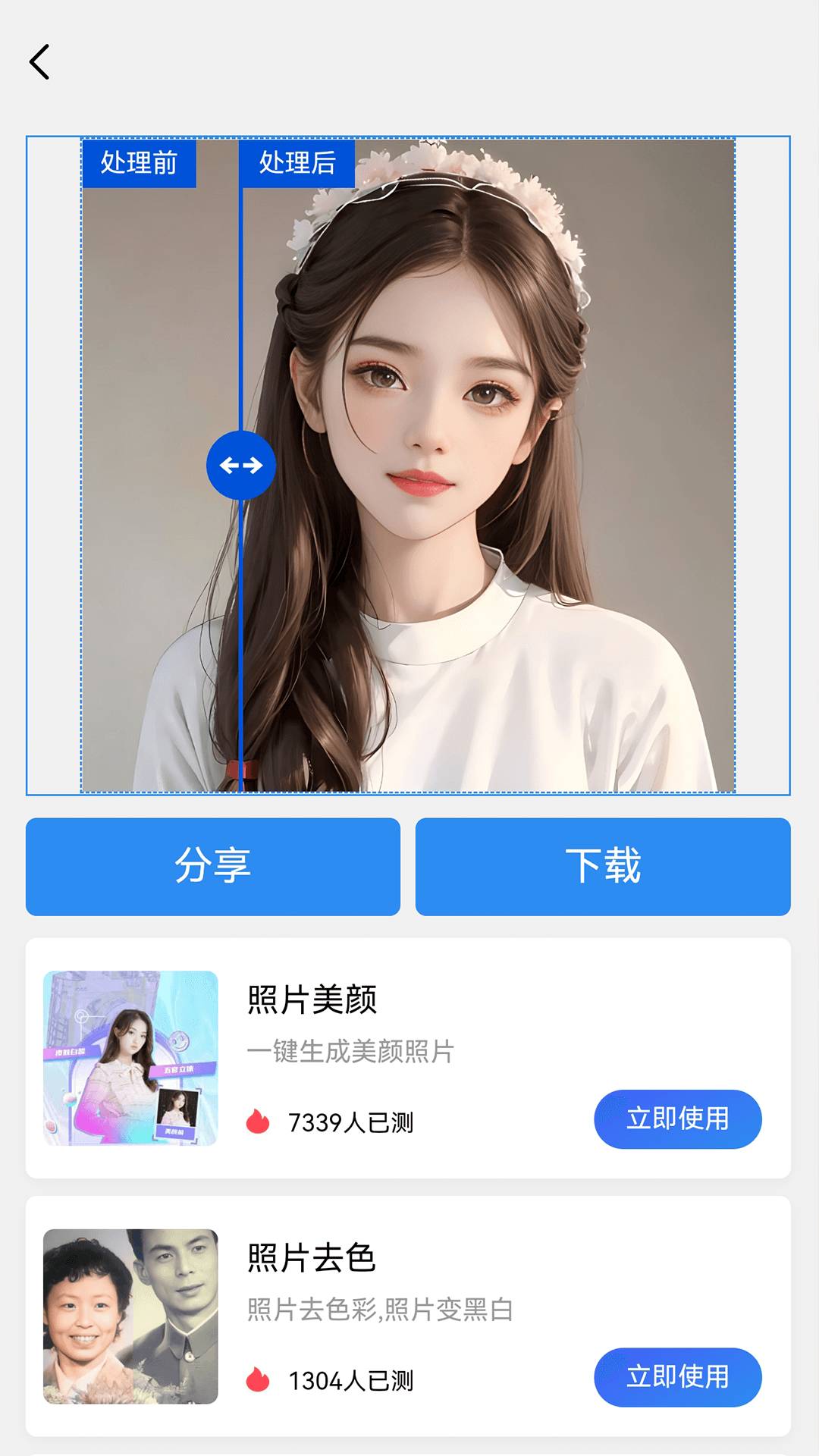 照片清晰度修复会员免登录
