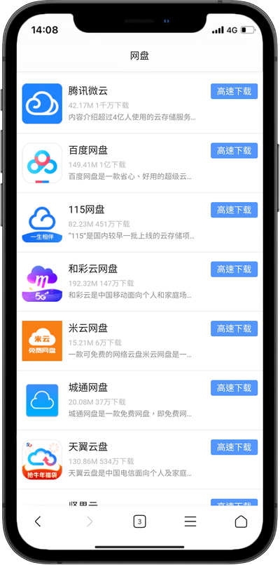 微云网盘在线使用入口在哪
