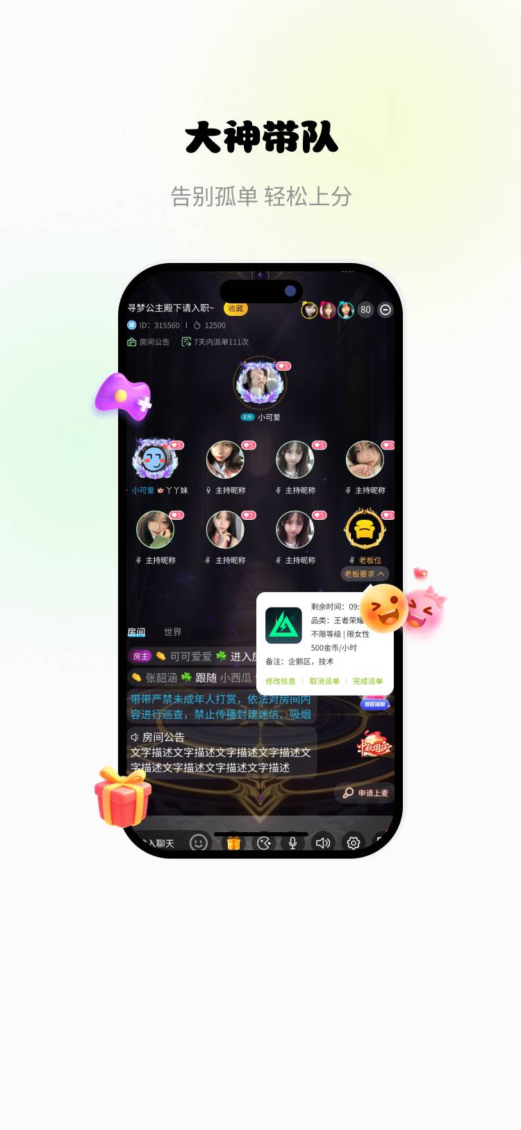 丸趣派对官方正版