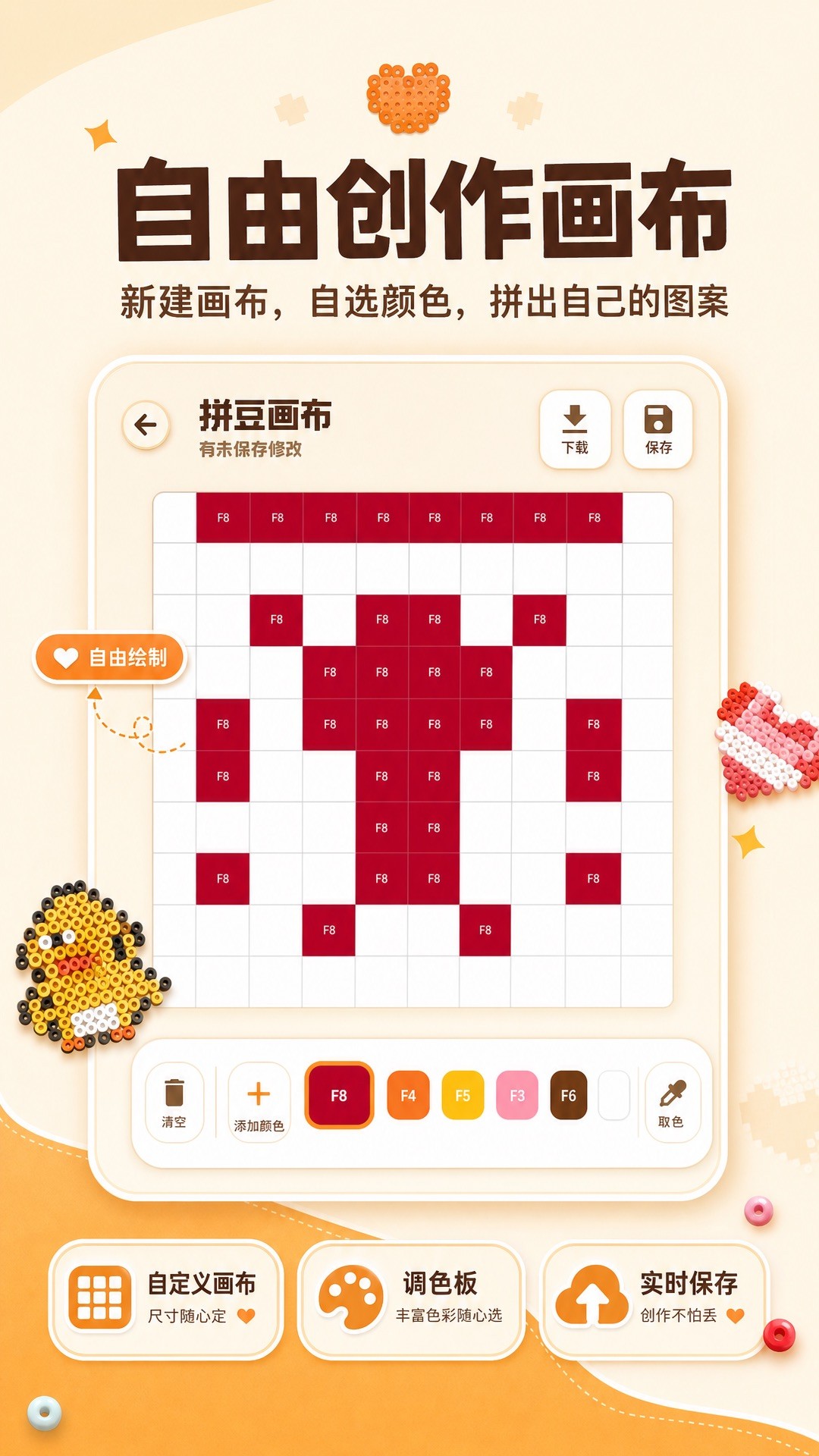 豆本拼豆全新版本