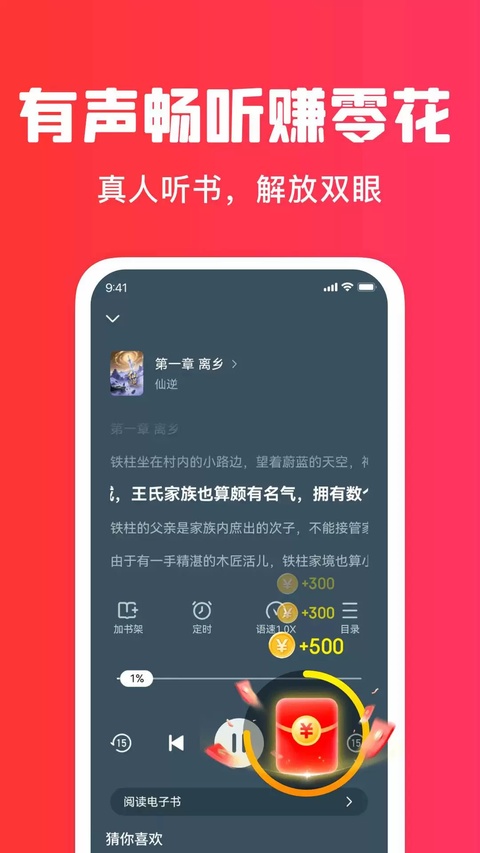 梧桐免费小说手机版