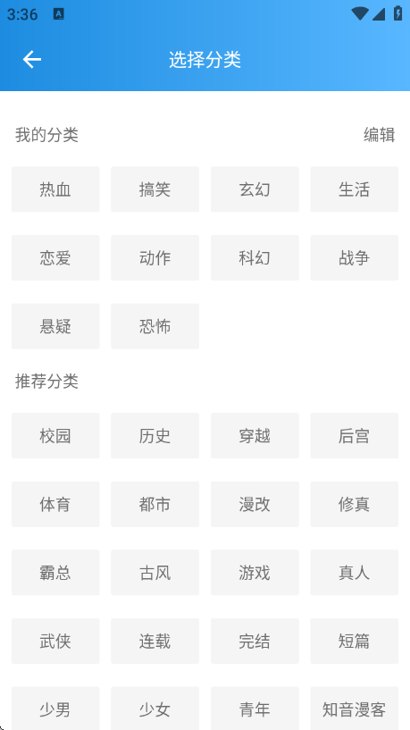 刺桐漫画无会员