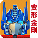 变形金刚：地球之战国际版