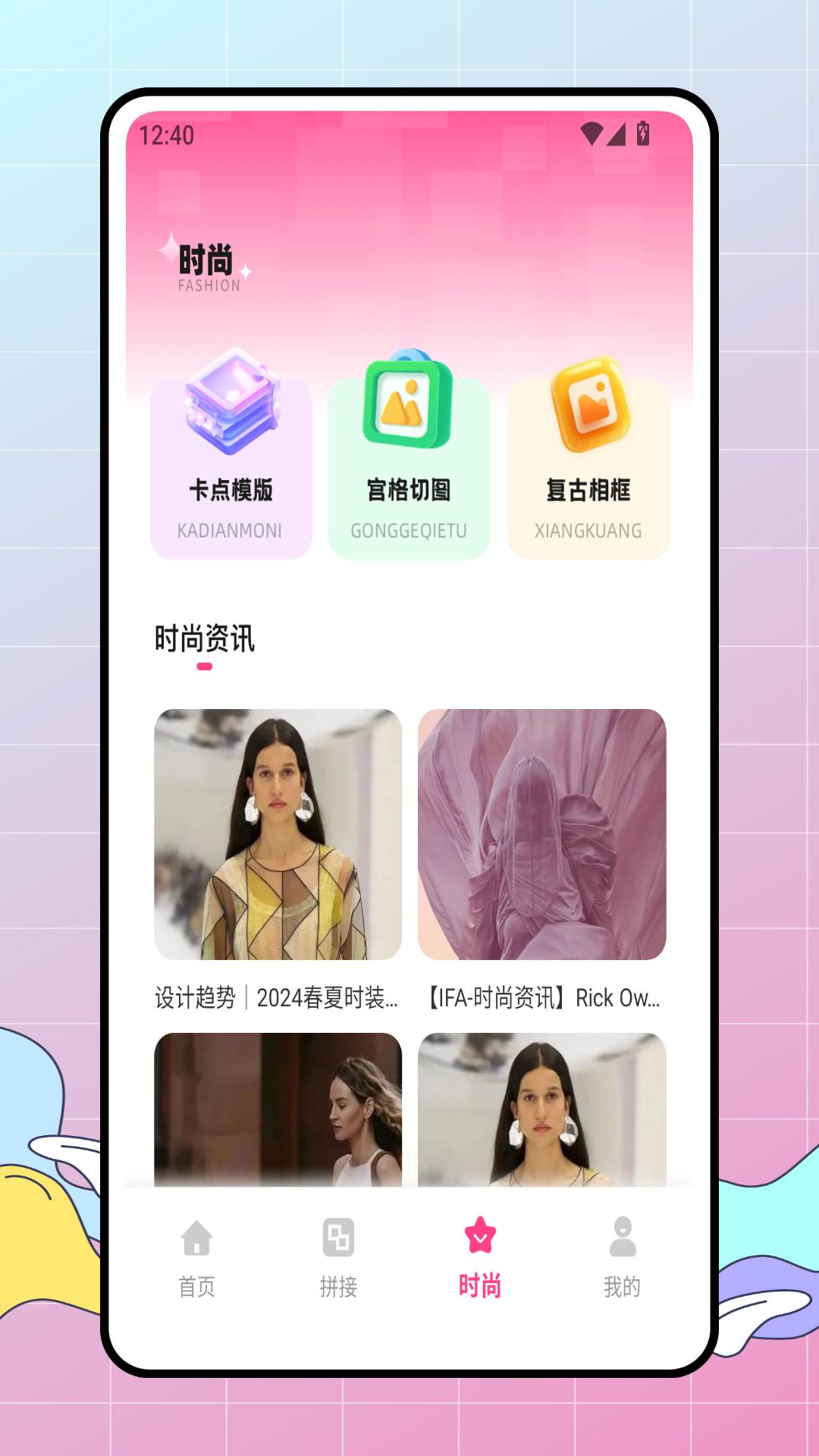 皮皮去水印新安卓版