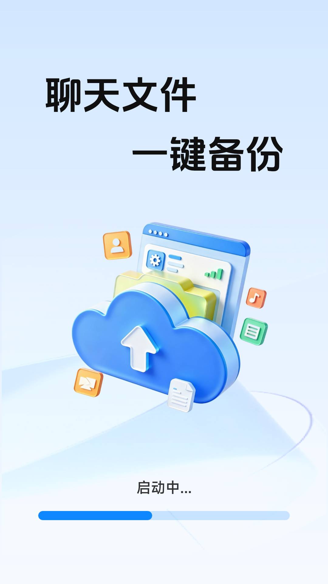 微聊天记录备份迁移老版本