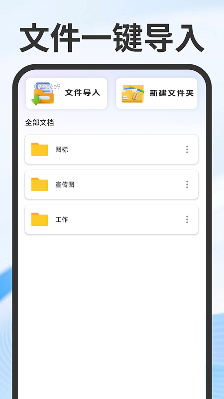 手机传输同步助手自定义版