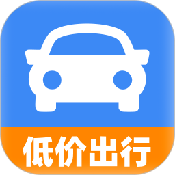 低价语音出行免费正版