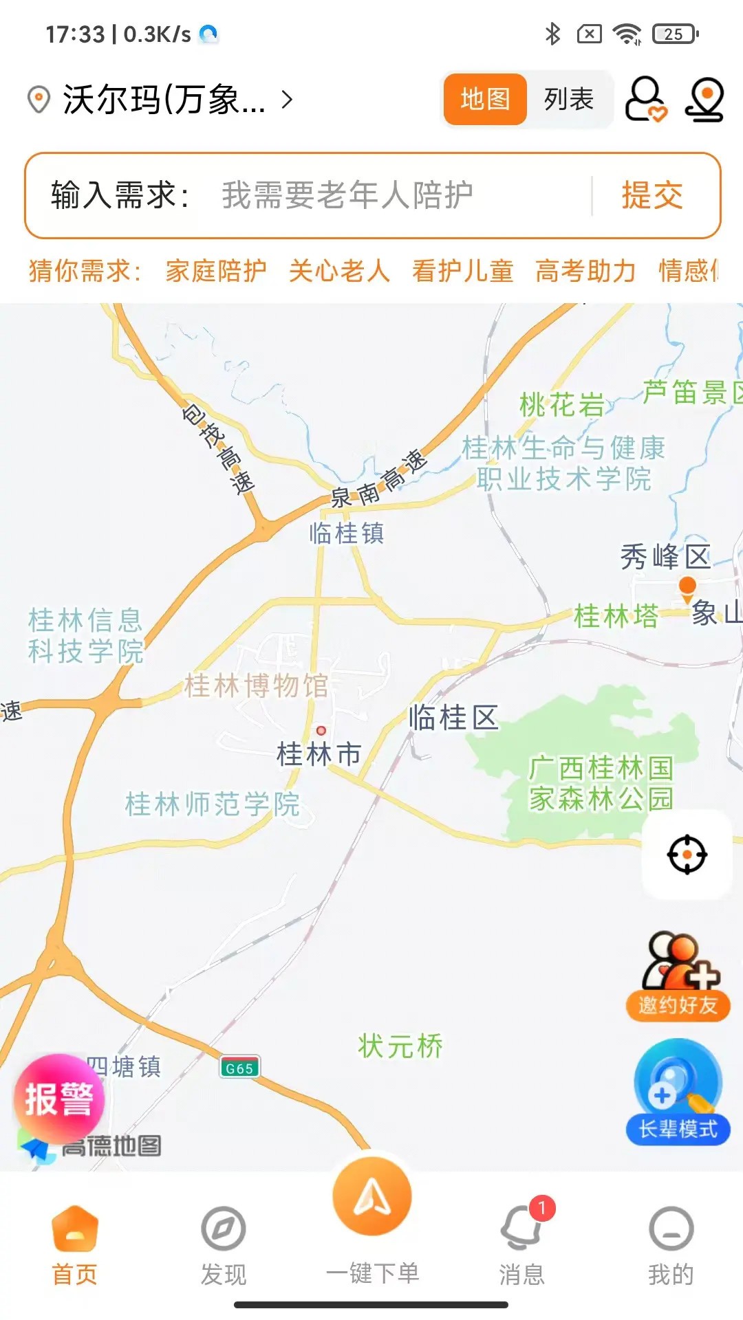 春芽无会员