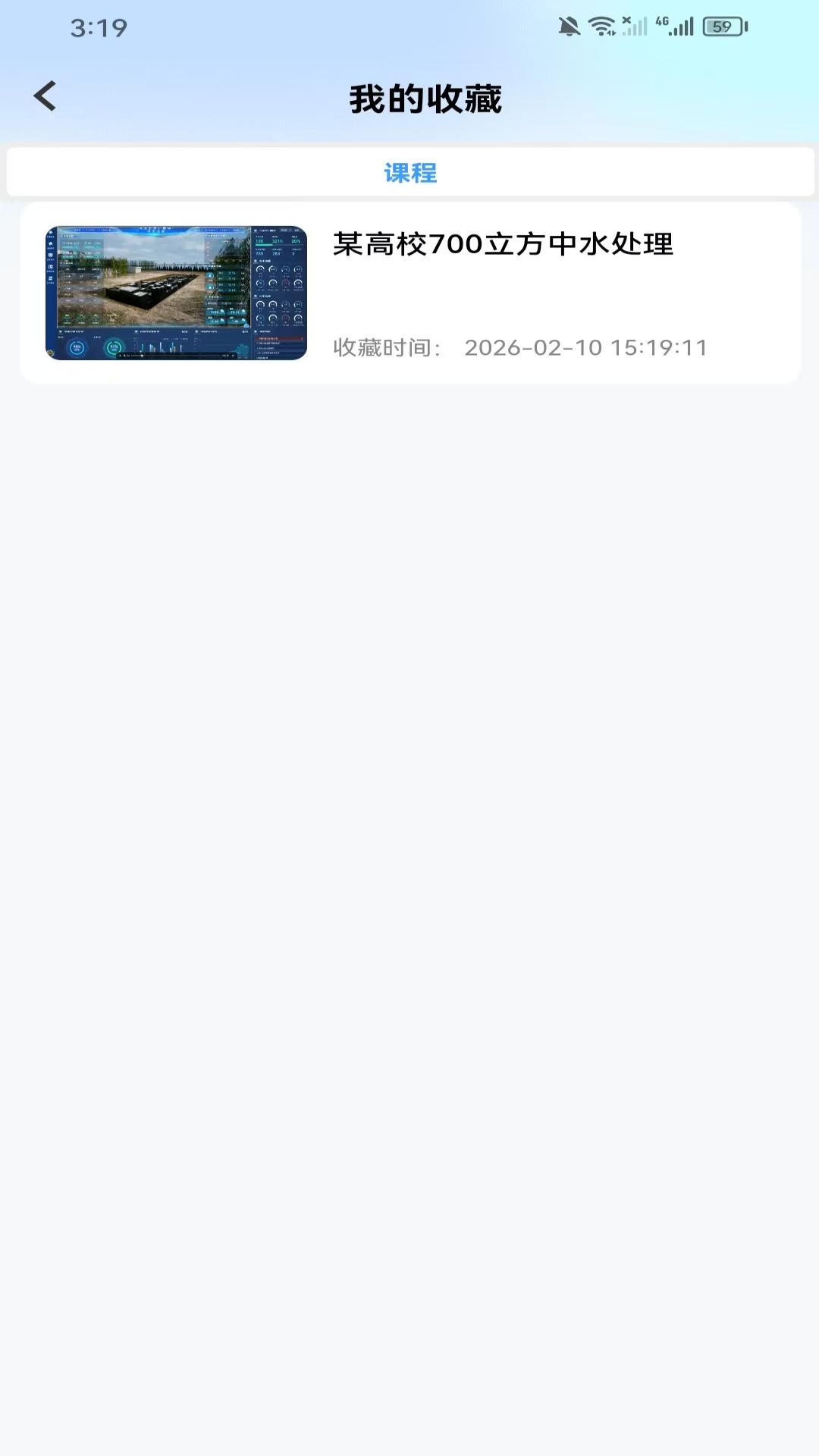 数字孪生环保实训云官方正版