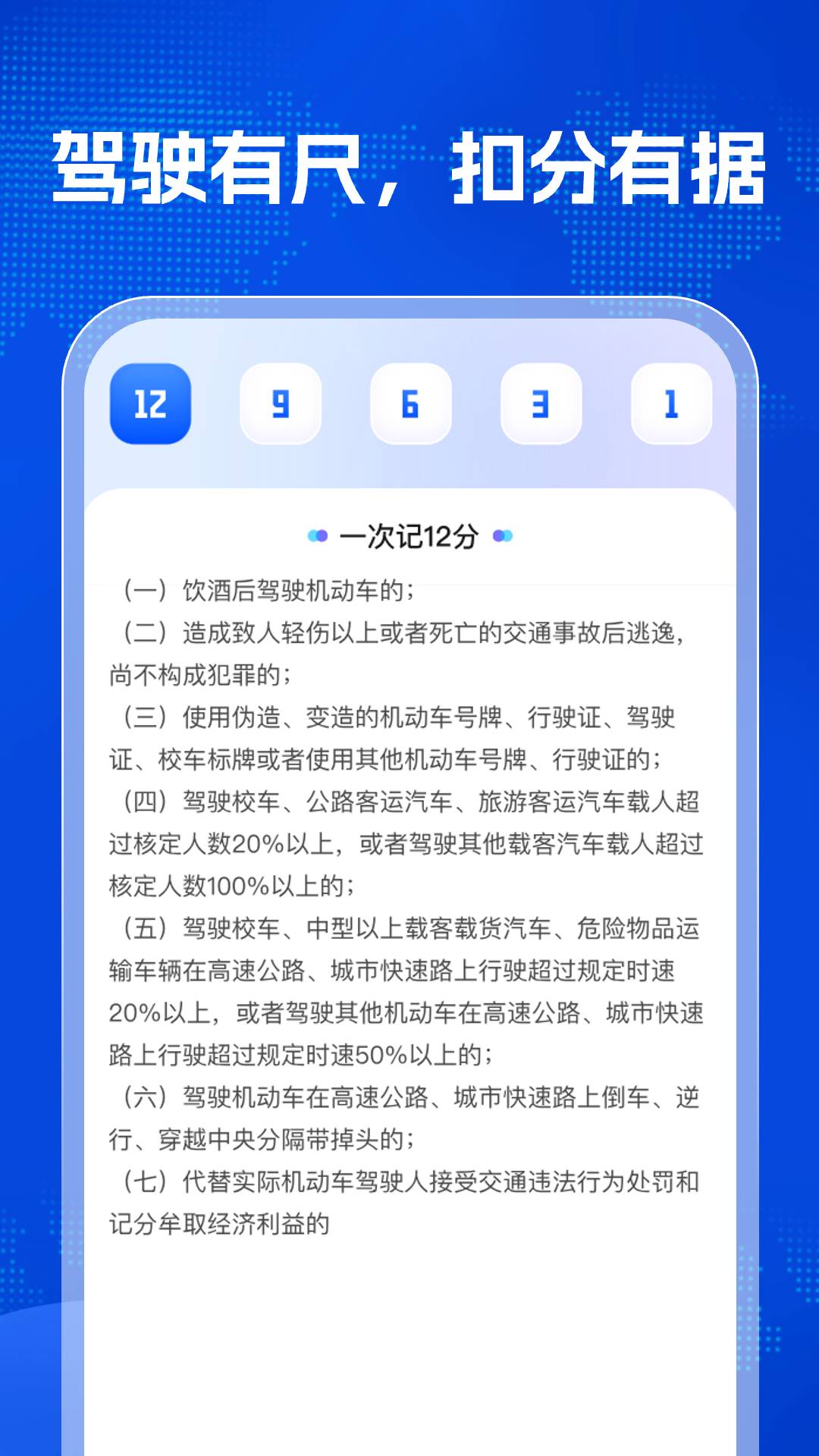 交通违章助理全新版本