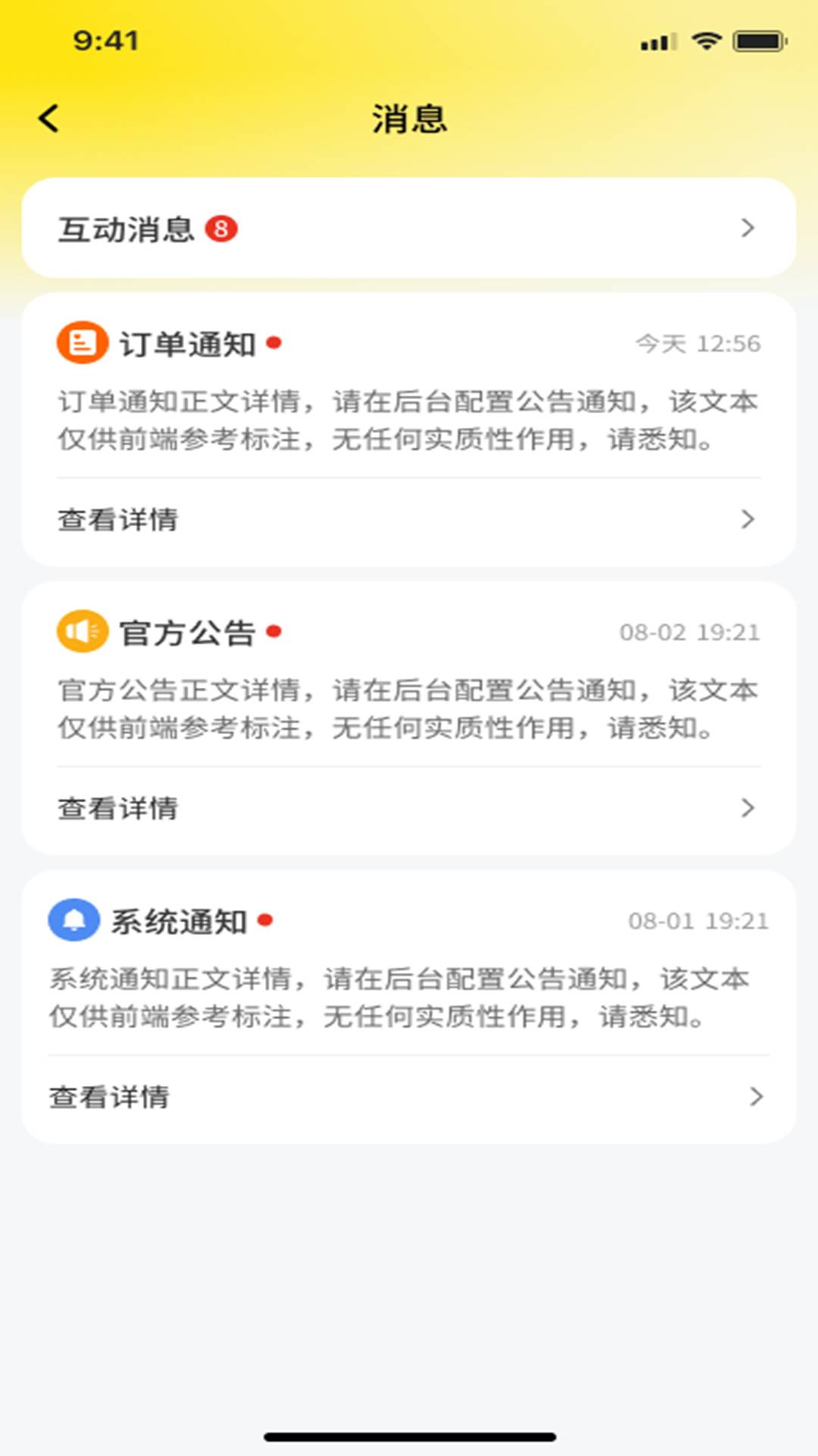 助星全新版本