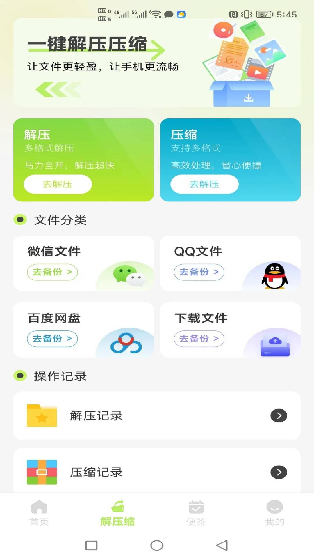 聊天记录微备份2026最新版
