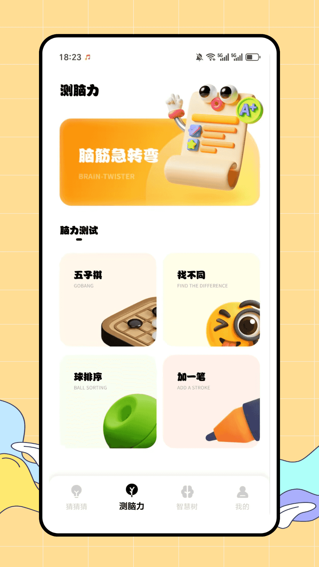 猜图赚官方版