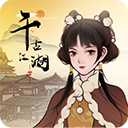 千古江湖梦移植版