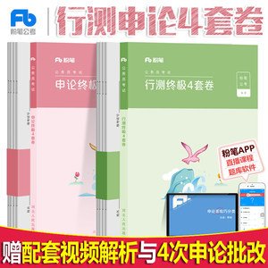 粉笔公考官网入口网址是什么