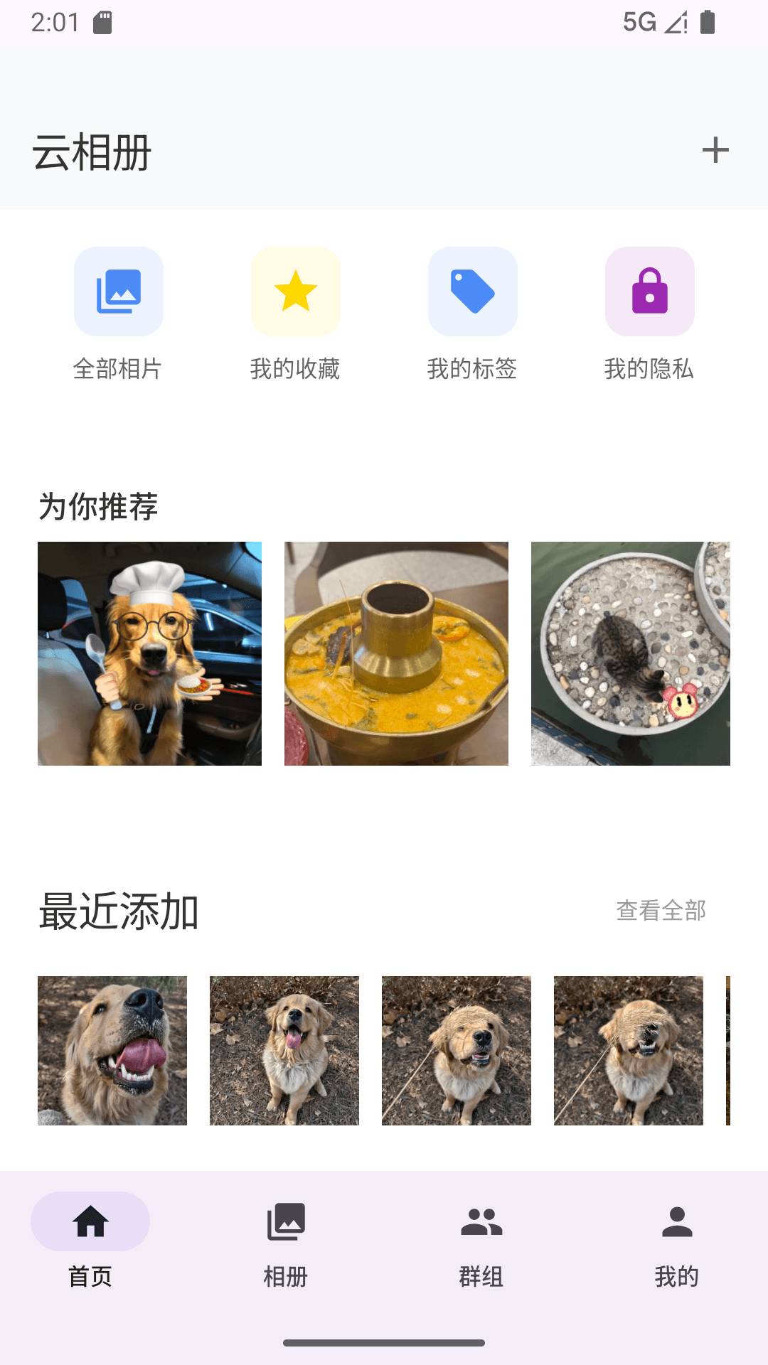爱塔可2026最新版