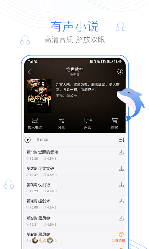 逐浪小说正式版