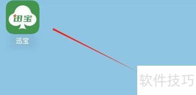 迅宝全国热线怎么接入