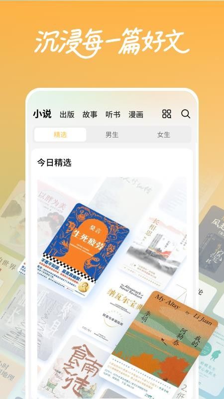 杏梅小说官网版