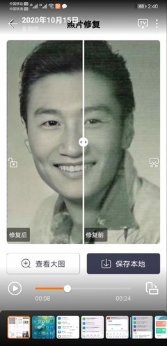 Remini免费版如何在线使用照片修复