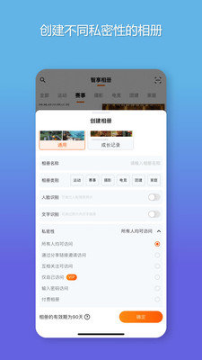 智享相册苹果官方版