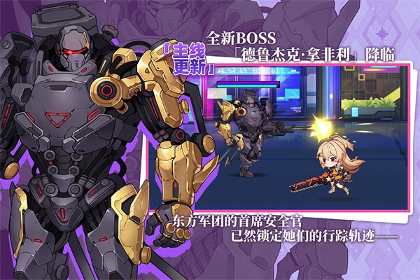 崩坏学园2精简版