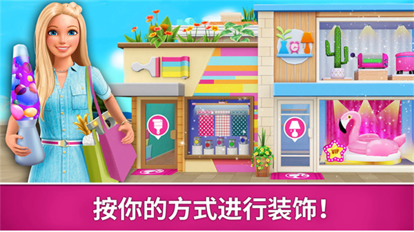 芭比梦幻屋冒险旅程汉化版