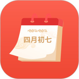 年历全新版本