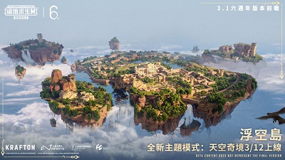pubg绝地求生苹果官方版