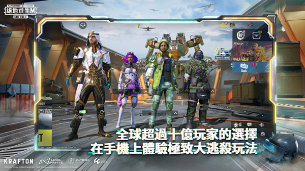 pubg地铁逃生ios中文版
