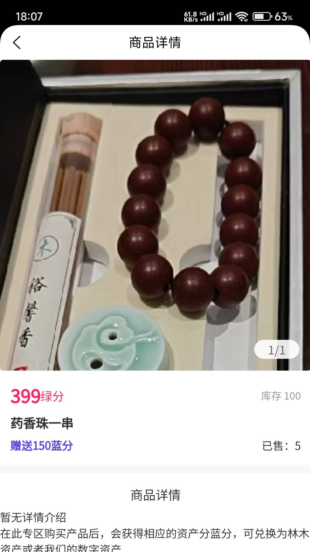 福慧万家无会员